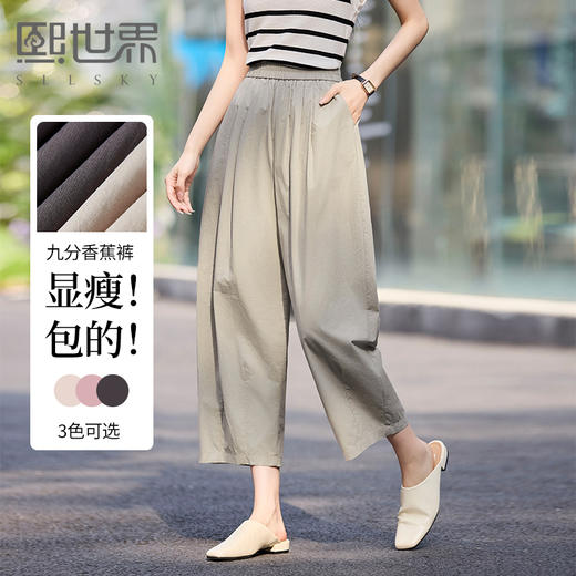 熙世界100%长绒棉休闲裤女夏季薄款裤子2025新款松紧腰镰刀哈伦裤 商品图0