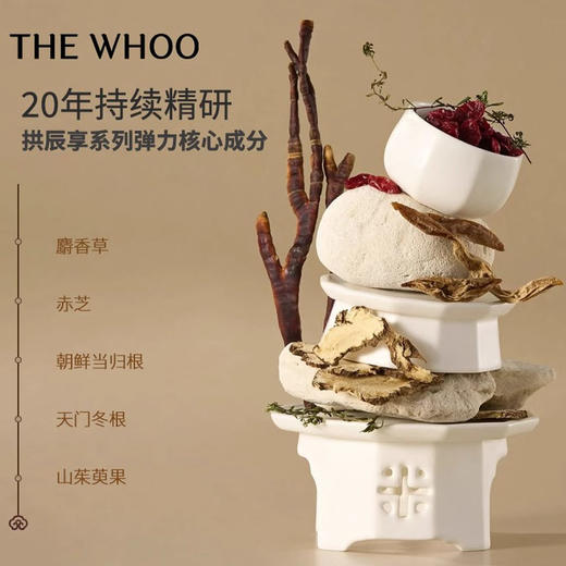 Whoo后拱辰享新版-PRO水乳霜三件套 滋润补水保湿清爽平衡水乳面霜 商品图2