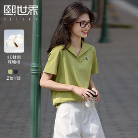 熙世界绿色海军领T恤短袖女2025夏季新款法式设计感正肩休闲上衣