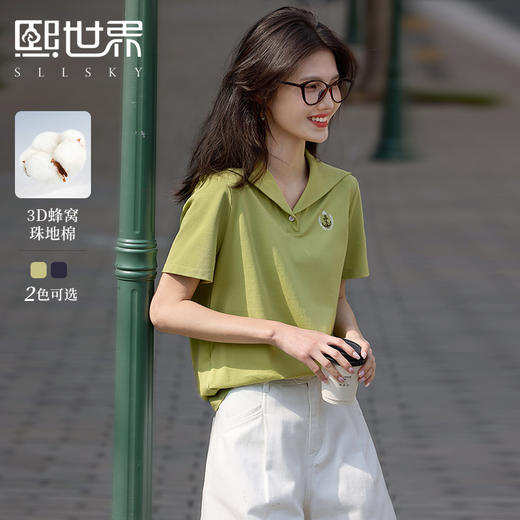 熙世界绿色海军领T恤短袖女2025夏季新款法式设计感正肩休闲上衣 商品图0