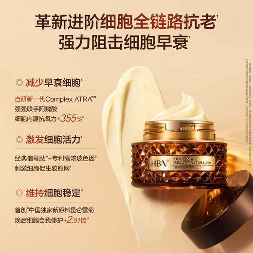 【全新升级】HBN黑钻面霜2.0 早C晚A视黄醇玻色因肽紧致抗皱淡纹 商品图2