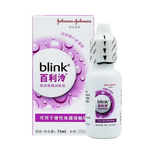 强生百利冷硬镜润眼液15ml 商品图2