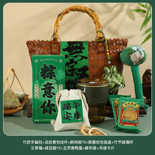 端午好礼！【精致包装，商务伴手礼】端午节礼品 企业员工礼物 节日福利品 实用粽子套装 送客户商务伴手礼-QQ 商品图5