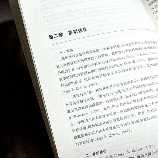 校本行为干预案例研究 学校心理老师的有效解决之道 心理健康 商品图8