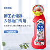 日本LION狮王高效洁白衣领净250g 商品缩略图0