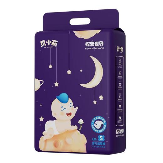 贝小萌纸尿裤/拉拉裤 商品图0