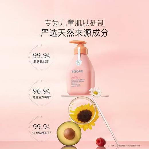贝德美儿童沐浴露洗发水二合一宝宝专用 商品图2