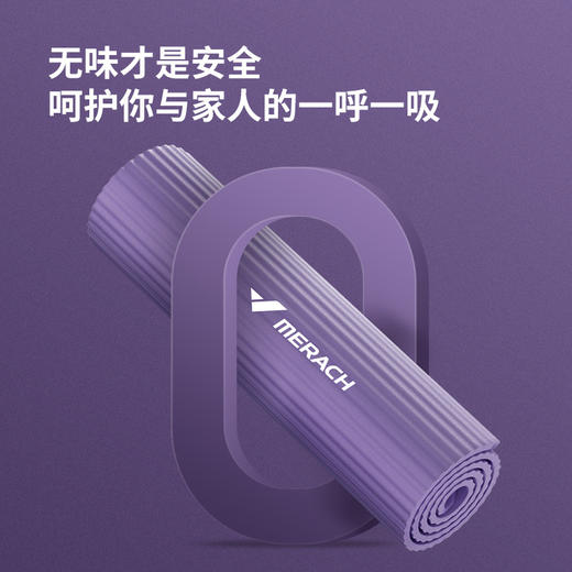 麦瑞克男士健身瑜伽垫家用加厚静音防滑减震加宽加厚运动专用垫子 商品图1