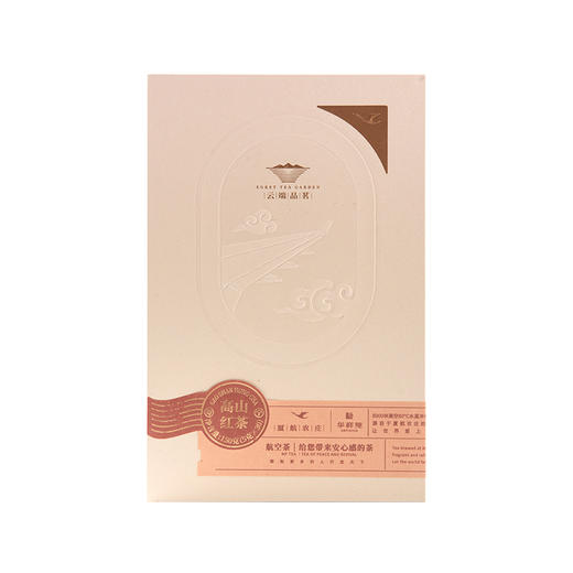 云端品茗厦航头等舱同款华祥苑联名高山红茶礼盒定制款 商品图5