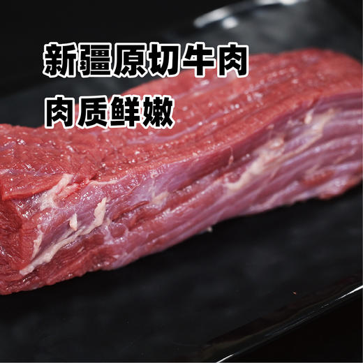 【家庭首选】【新疆褐牛原切牛肉，精品分割】【气调锁鲜 顺丰到家】 商品图3