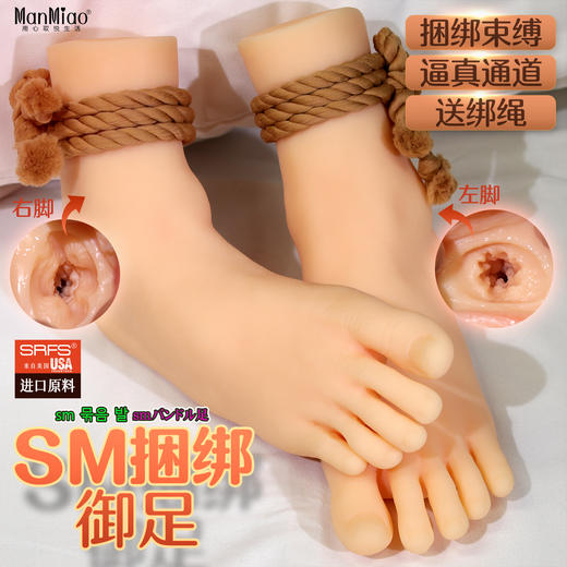 漫渺sm捆绑御足带阴通道可插名器倒膜双脚男用情趣用品飞机杯 商品图8