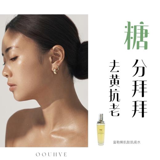 富勒烯肌底水抗皱抗糖化抗氧媄白蓝光红光热能120ml 商品图0