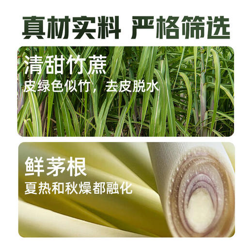 【MDL】哪吒竹蔗茅根水300g*10 商品图4