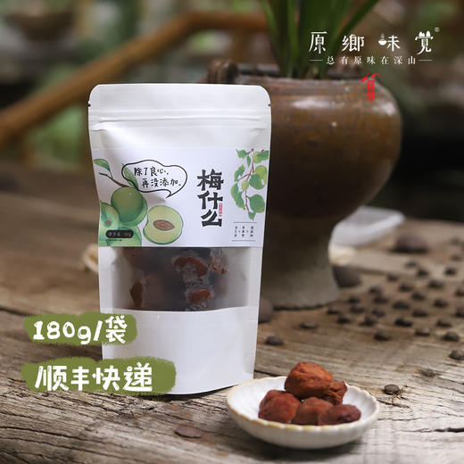 梅什么生态话梅（成都仓库-顺丰快递） | 180g/袋，来自广东广州从化，生产者：李洁【合作生产，公平贸易】 商品图4