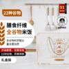智小谷谷物纤维米（豆香米+麦香米组合）礼盒 商品缩略图1
