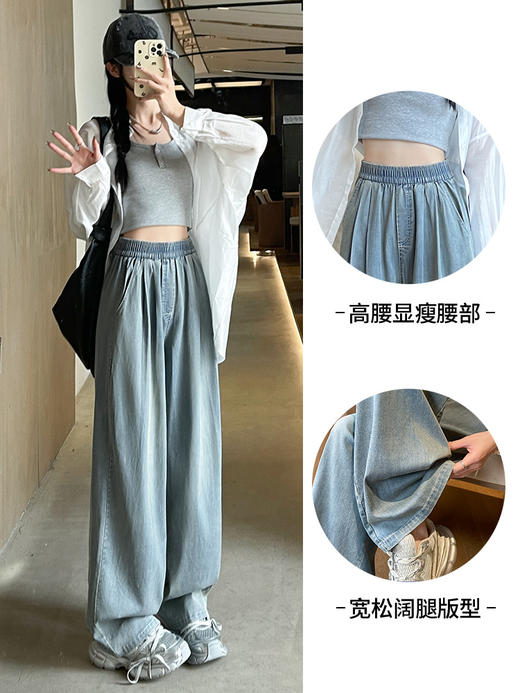 【夏日必备！这条‘天丝阔腿牛仔裤’】比裙子还凉快，会呼吸的面料，清凉垂顺、柔软细腻，小个子窄版直筒宽松显瘦高腰冰丝阔腿裤QQ 商品图3