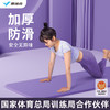 麦瑞克男士健身瑜伽垫家用加厚静音防滑减震加宽加厚运动专用垫子 商品缩略图0