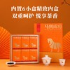 [HXY]2025端午-八马茶业*茶叶礼盒装系列 商品缩略图1