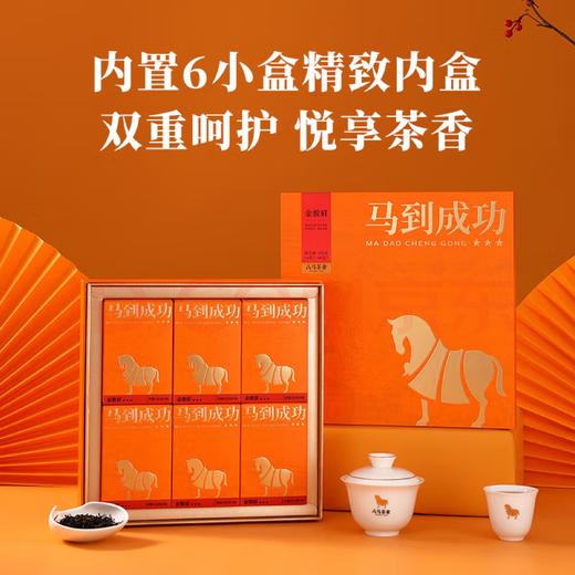 [HXY]2025端午-八马茶业*茶叶礼盒装系列 商品图1