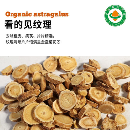 有机黄芪野生|长白山足龄黄芪泡茶冲饮片165g（夏季需放冰箱冷藏存放） 商品图4