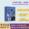 少年科学家  天文与建筑小百科 商品缩略图0