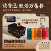 买【南方周末年会员】，赠《鲁迅作品精选》精装5册（鲁迅博物馆官方授权，鲁迅文学宇宙精华） 商品缩略图0