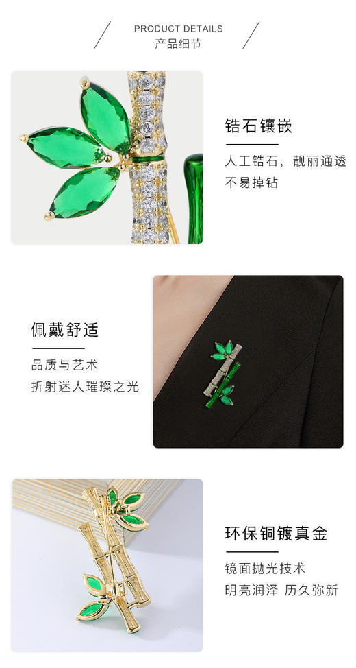 【🎁3.1-3.9有微店订单，没有单不发货哦！！】38女神节🎁抽奖【翠竹胸针】#清雅竹子胸针「翠竹」,清新翠绿,明亮润泽 商品图4