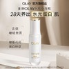 OLAY水光小白瓶美白提亮精华液50ml 商品缩略图0