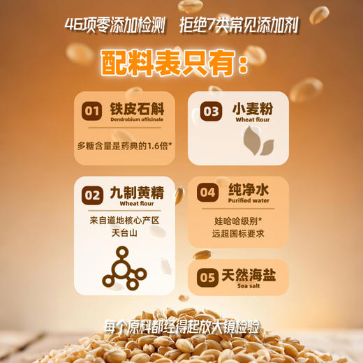 黄精&铁皮石斛和合面礼盒500g/盒 商品图3