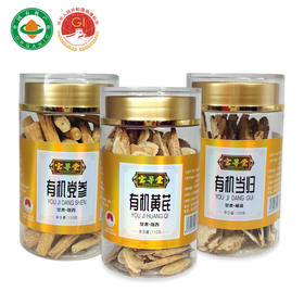 千年药乡 道地瑰宝！【有机黄芪/有机当归/有机党参】药食同源，道地身份认证✔国家地理标志保护产品+中/美有机标准双认证！