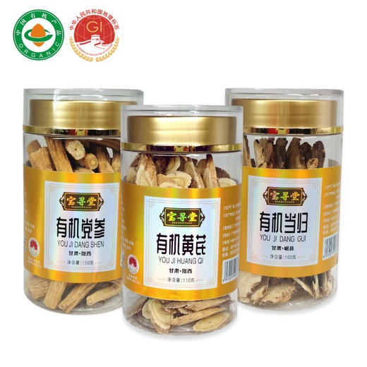 千年药乡 道地瑰宝！【有机黄芪/有机当归/有机党参】药食同源，道地身份认证✔国家地理标志保护产品+中/美有机标准双认证！ 商品图0
