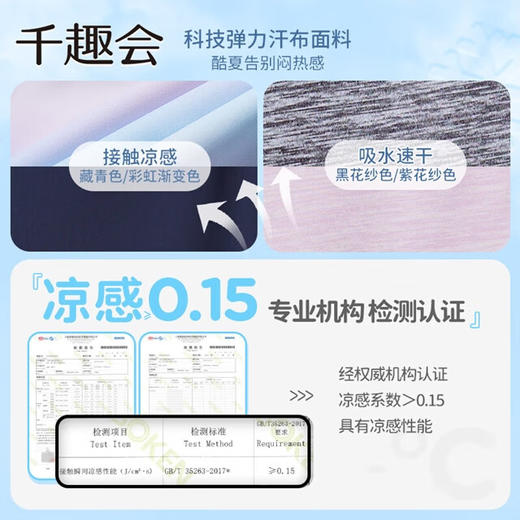 千趣会冷感面料童装女童裤子夏长度可选运动弹力凉感儿童瑜伽裤 商品图1