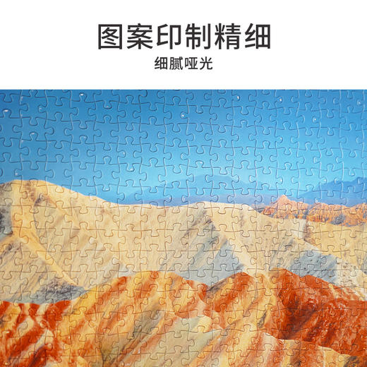 TOi图益-潮玩拼图摄影系列-七彩丹霞-1000片-分包款 商品图4