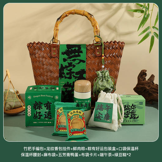 端午好礼！【精致包装，商务伴手礼】端午节礼品 企业员工礼物 节日福利品 实用粽子套装 送客户商务伴手礼-QQ 商品图7