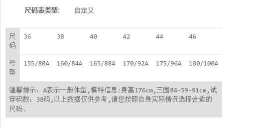 A1113440102  玛丝菲尔Marisfrolg 玛丝菲尔Marisfrolg 紫/多色印花优雅中袖长款上衣 商品图5