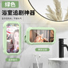 【浴室追剧神器】浴室防水手机盒 360度旋转免打孔洗澡追剧神器 厨房墙壁防雾手机盒 商品缩略图6