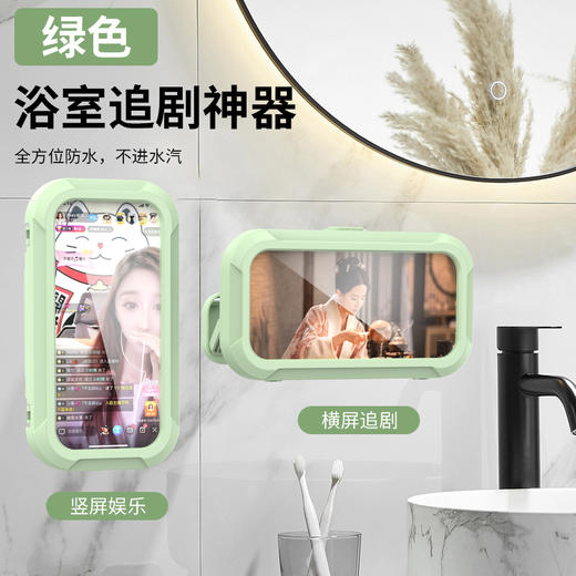【浴室追剧神器】浴室防水手机盒 360度旋转免打孔洗澡追剧神器 厨房墙壁防雾手机盒 商品图6