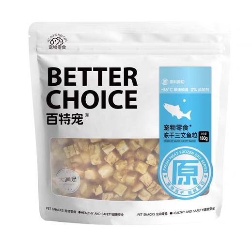 百特宠犬猫零食冻干系列 商品图2
