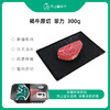 【新品-自选（6件装）礼盒B】新疆放养羔羊，牛娃子，新疆冰川冷水三文鱼：一个礼盒多重鲜美。此链接内任选6盒，升级精美礼盒，顺丰包邮！ 商品缩略图8