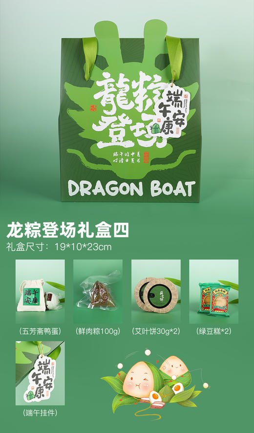 端午好礼！【端午佳节至，龙舟破浪来~】端午节礼物 商务活动团购 公司员工福利粽子礼盒 礼品实用客户伴手礼-QQ 商品图7