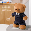 【实付满199送钥匙扣】【单位小熊】可定制创意毛绒职业小熊公仔儿童玩具服装可脱送礼礼物 商品缩略图5