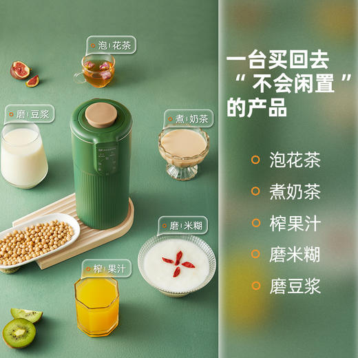 磨客e-cup升级款奶茶五谷豆浆机（新增奶茶功能+不粘涂层） 商品图1
