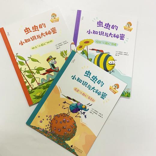 【独秀书香卡】虫虫的小知识与大秘密（全3册）4~9 少儿读物 儿童科普 商品图6