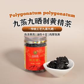 云南九蒸九晒滇黄精——云南药厂生产|饮片级别