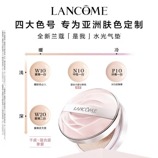 兰蔻是我气垫粉底液 水光持光持妆不脱妆持色遮瑕 商品图4