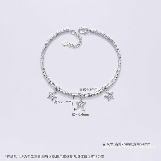 【线上铂金馆】PT950 #为你摘星 #小方糖 #CNC 铂金空心调节碎碎冰许愿星流苏几何方块手链（星星为实心，内里为铂金链）(PTSL00025)预售产品下单后不退款不退货不换货不补差价) 商品图2