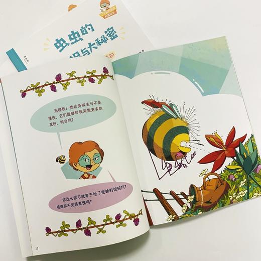 【独秀书香卡】虫虫的小知识与大秘密（全3册）4~9 少儿读物 儿童科普 商品图4