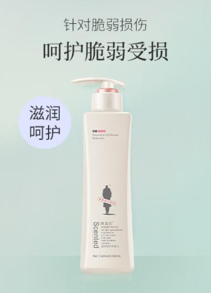 阿道夫 精油香护理专研洗发水(滋润修护) 248ml 商品图0