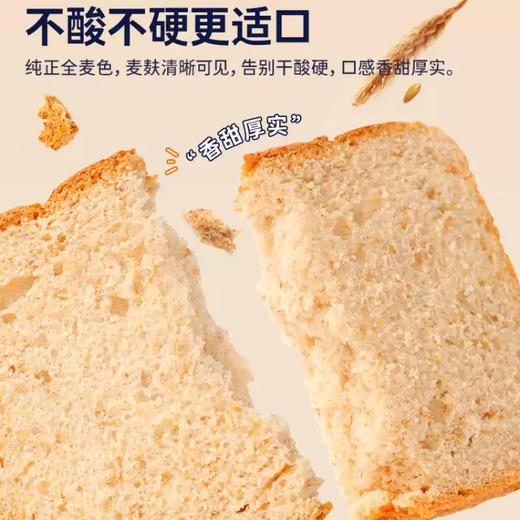 鲨鱼菲特低脂吐司面包1000g (原味麦香&黑麦) 商品图4