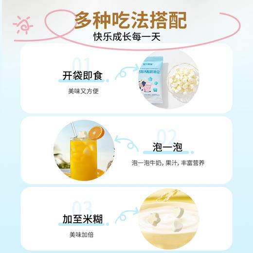 宝贝易餐A2高钙酸奶溶豆18g（4.5g*4） 商品图12